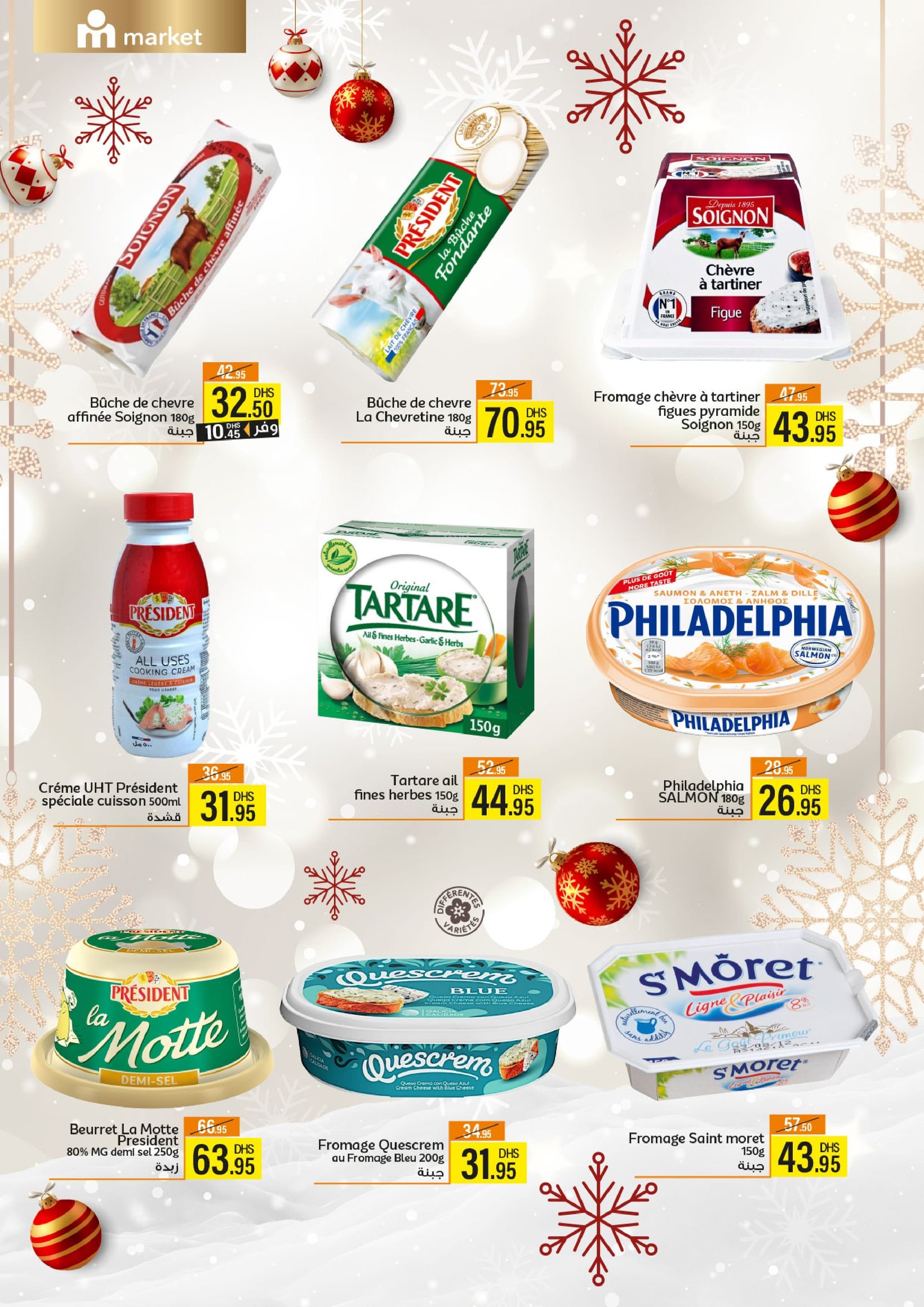 Catalogue Marjane Market du 11 au 31 décembre 2025